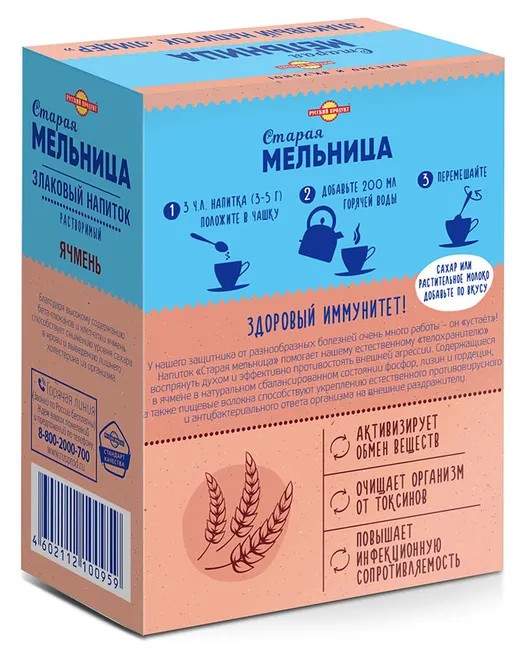 Кофейный напиток СТАРАЯ МЕЛЬНИЦА без кофеина 100г