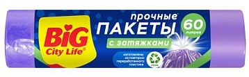 Пакеты для мусора БИГ СИТИ с затяжкой фиолетовые 60л 60шт