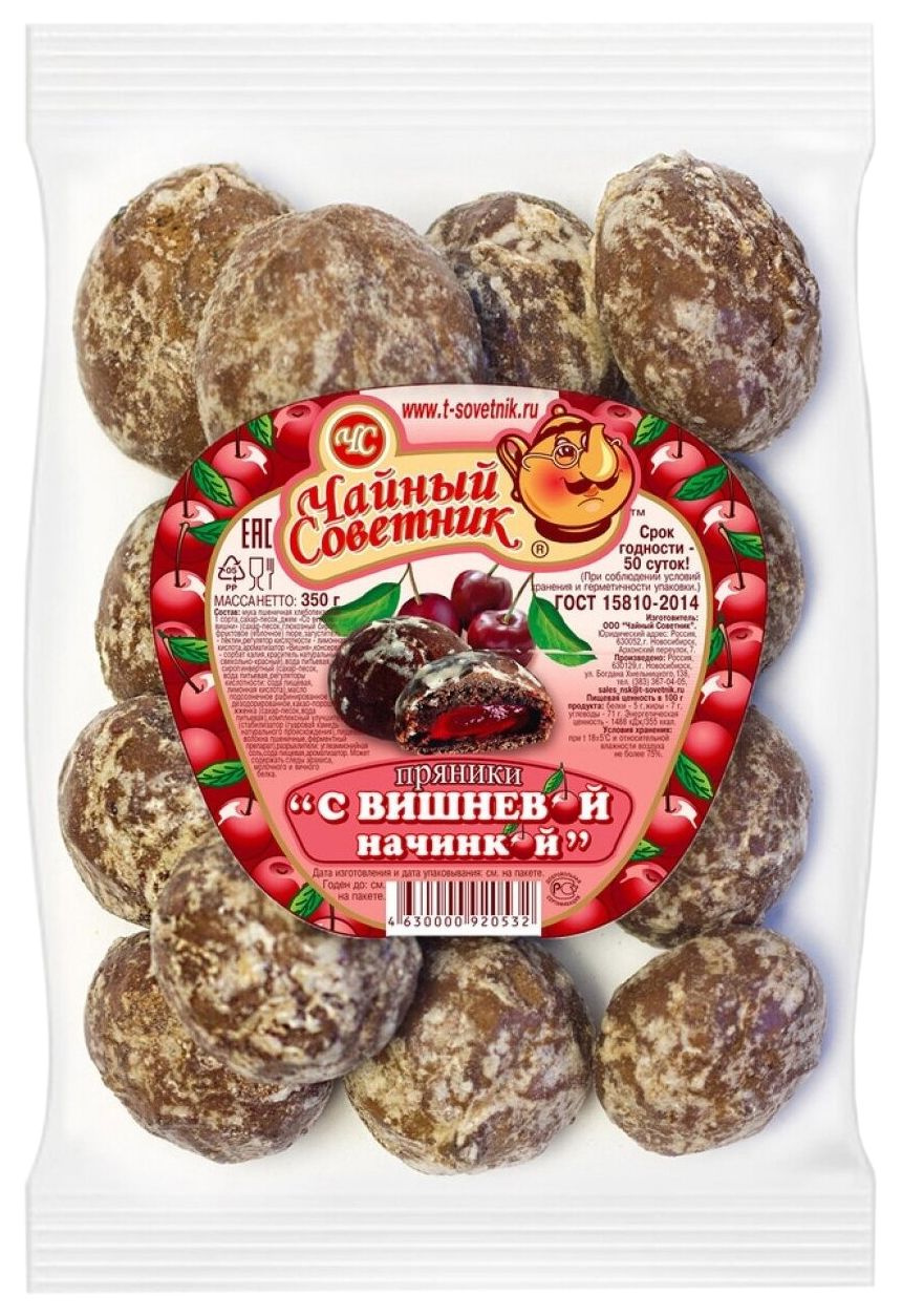 Пряники ЧАЙНЫЙ СОВЕТНИК с вишневой начинкой 350г