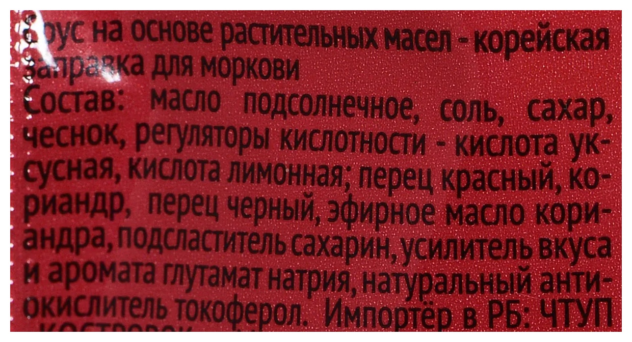 Корейская заправка ЧИМ-ЧИМ для моркови острая м/у 60г