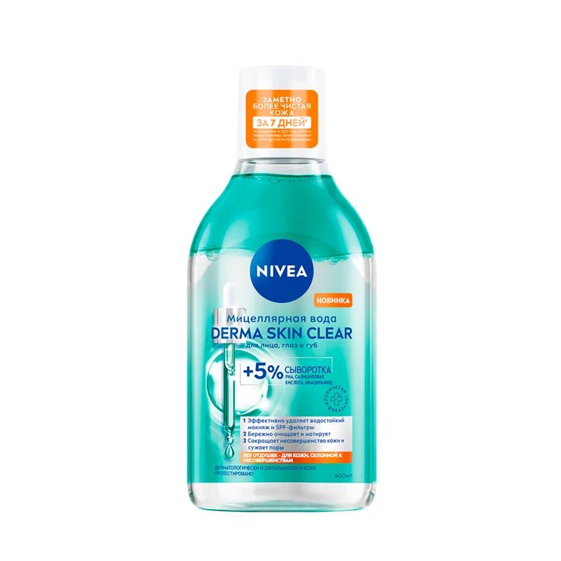 Мицеллярная вода НИВЕЯ Дерма скин клеар 400мл