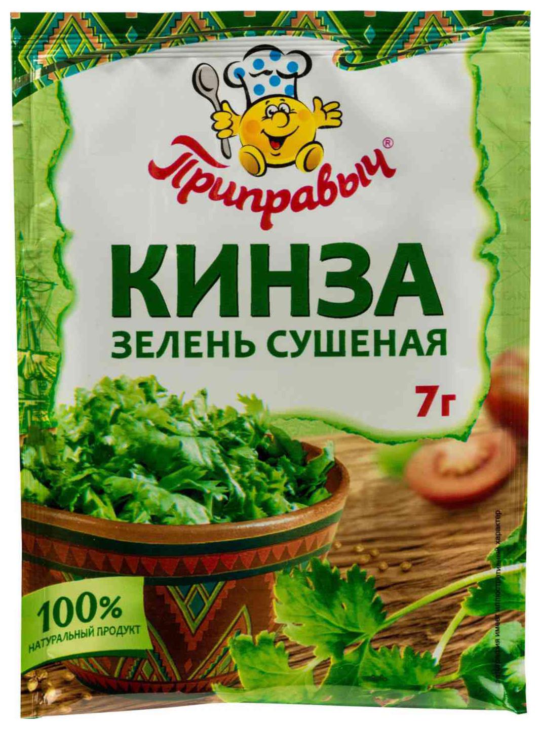 Кинза ПРИПРАВЫЧ зелень сушеная 7г