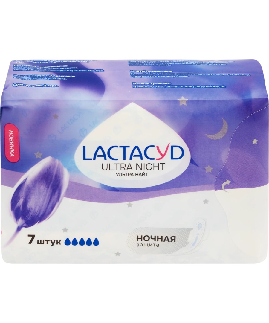Прокладки ЛАКТАЦИД Ультра найт 7шт