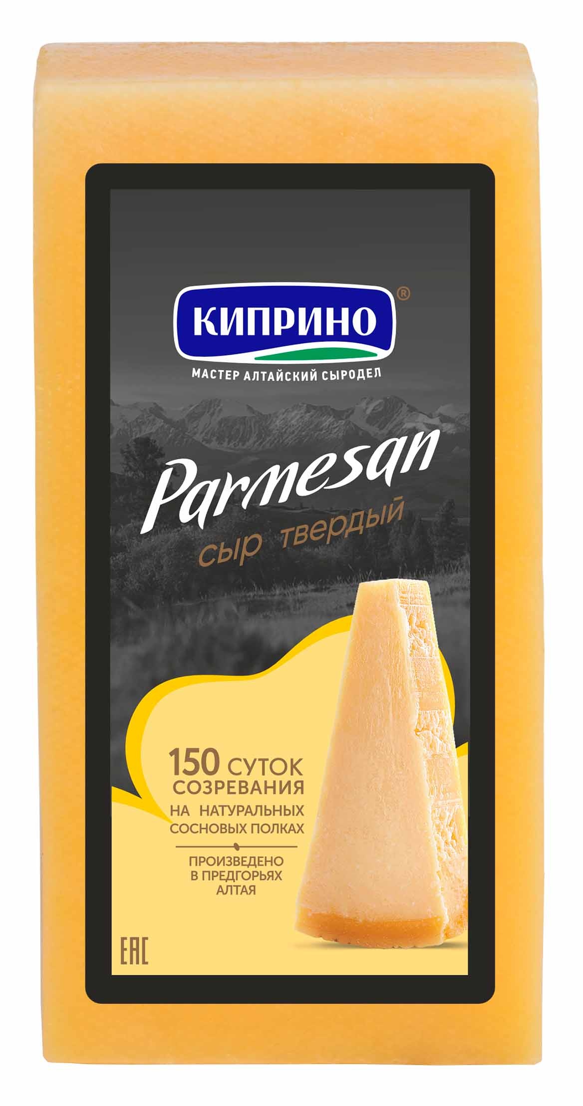 Сыр КИПРИНО Пармезан бзмж 45%