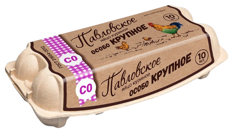 Яйцо куриное ПАВЛОВСКОЕ Особо крупное СО 10шт