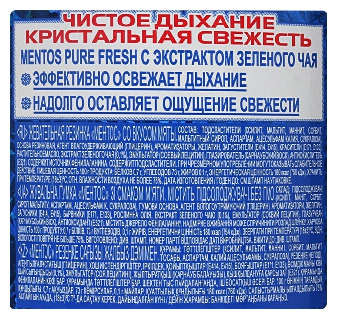 Жевательная резинка МЕНТОС Свежая мята 100г