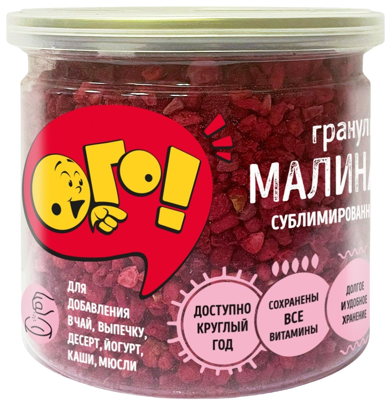 Малина ОГО! сублимированная кусочки 25г