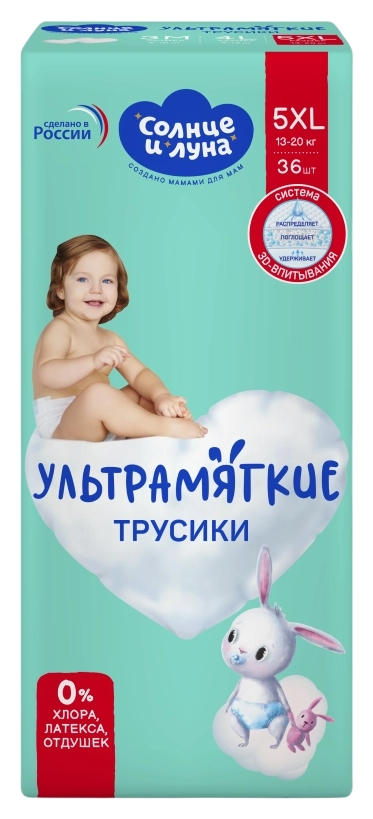 Подгузники-трусики СОЛНЦЕ И ЛУНА Ультрамягкие 13-20кг 36шт