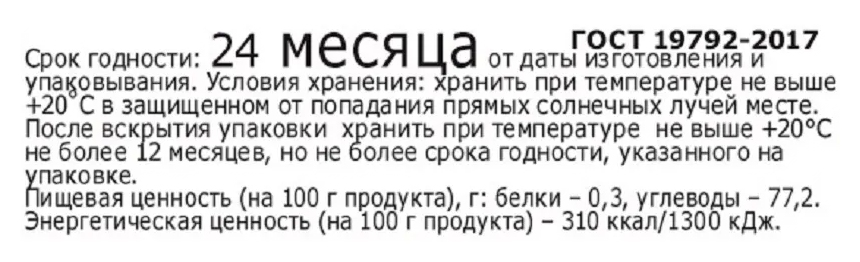 Мед ПОТАПЫЧЪ натуральный разнотравье ст/б 250г