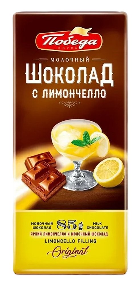 Шоколад ПОБЕДА молочный с начинкой с ликером лимончелло 85г
