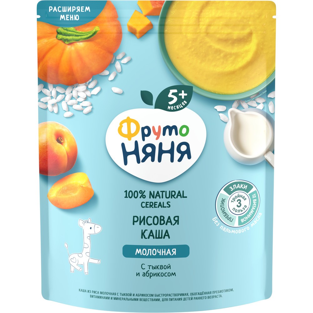 Каша ФРУТОНЯНЯ рисовая тыква абрикос молочная бзмж п/пак 200г