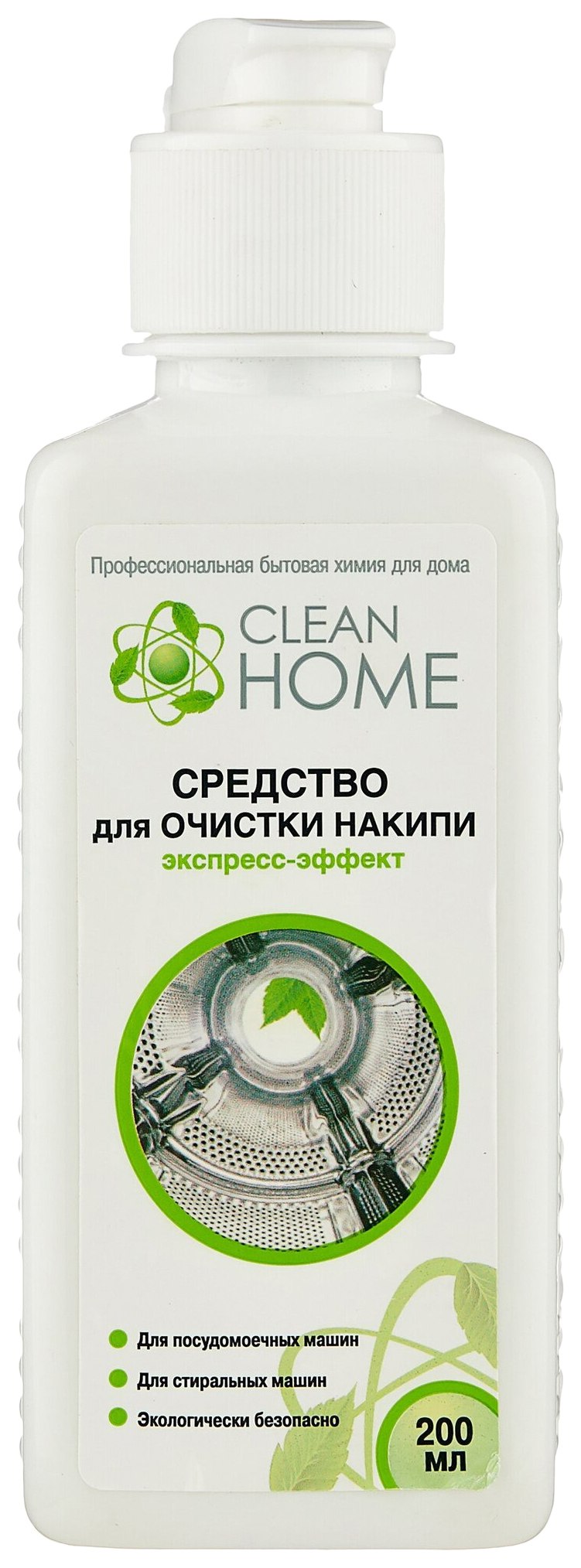 Очиститель накипи КЛИН ХОУМ Экспресс-эффект для стиральных машин 200мл