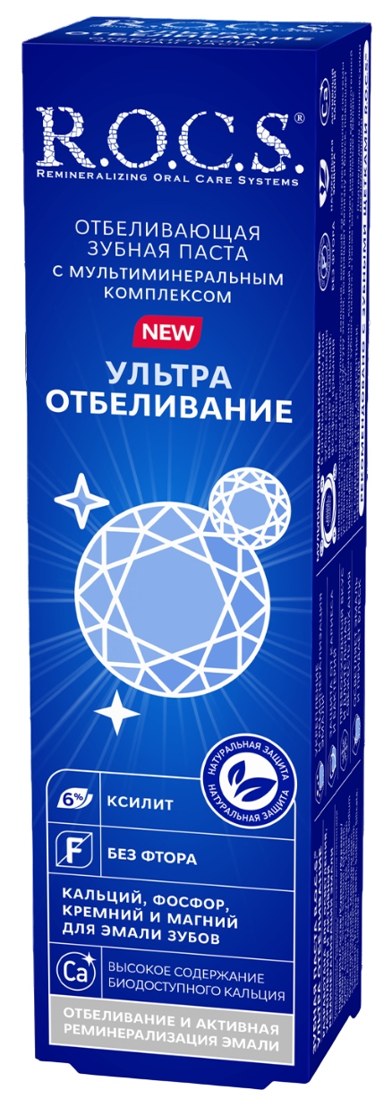 Зубная паста РОКС Ультра Отбеливание 94г