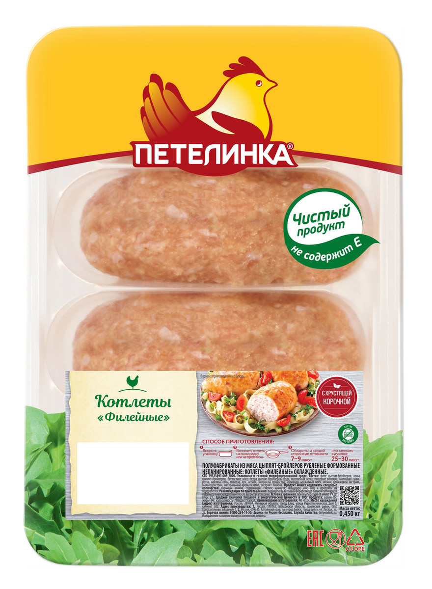 Котлеты ПЕТЕЛИНКА филейные охл 450г