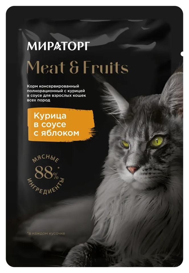 Корм для кошек МИРАТОРГ Курица в соусе с яблоками 80г