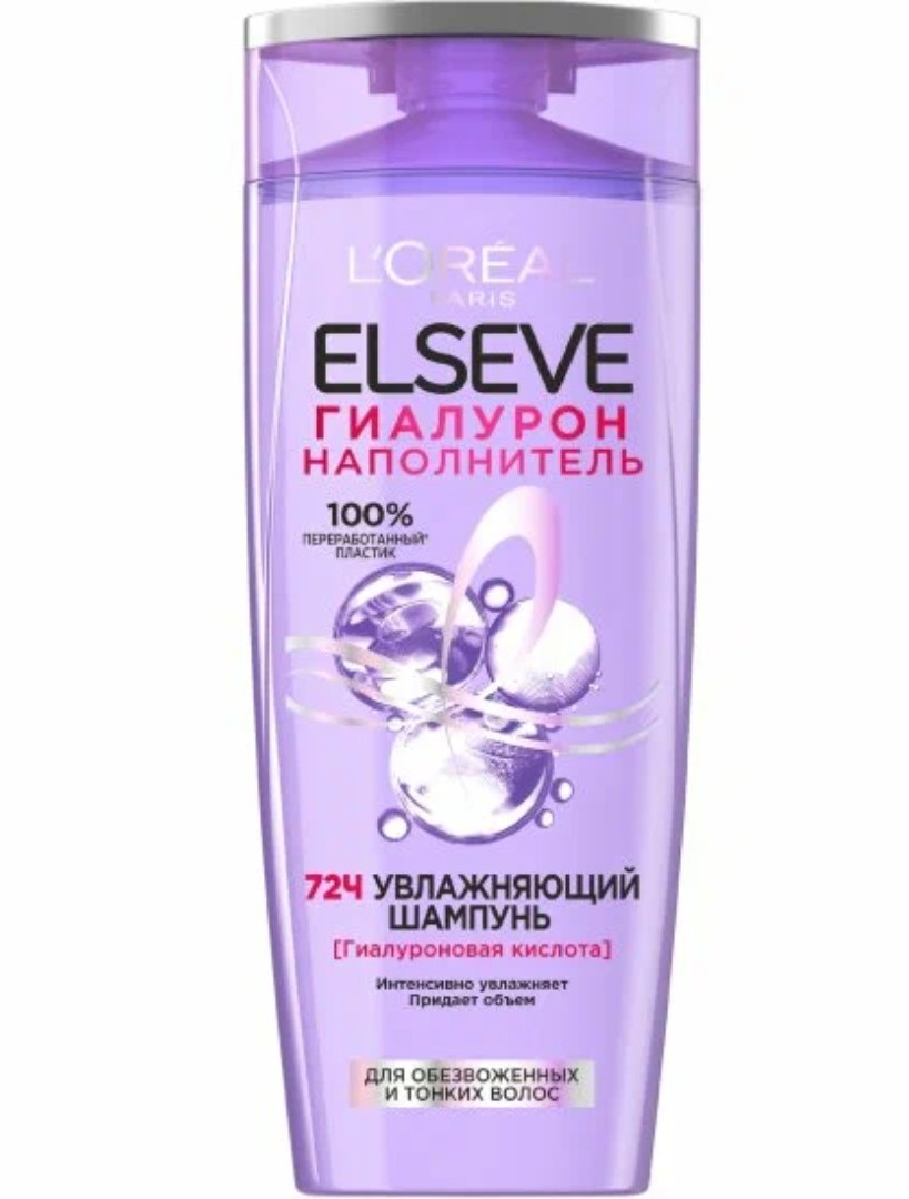 Шампунь ЭЛЬСЕВ Гиалурон наполнитель 250мл
