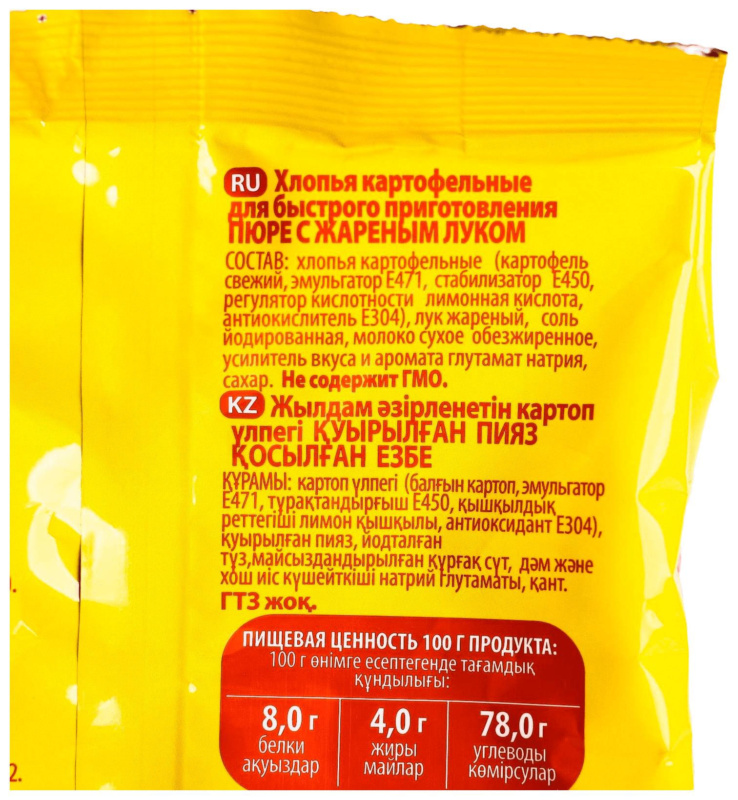 Картофельное пюре б/п КУНЦЕВО С луком 240г