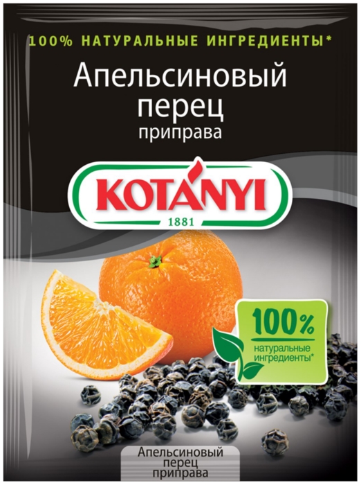 Приправа КОТАНИ Апельсиновый перец м/у 15г