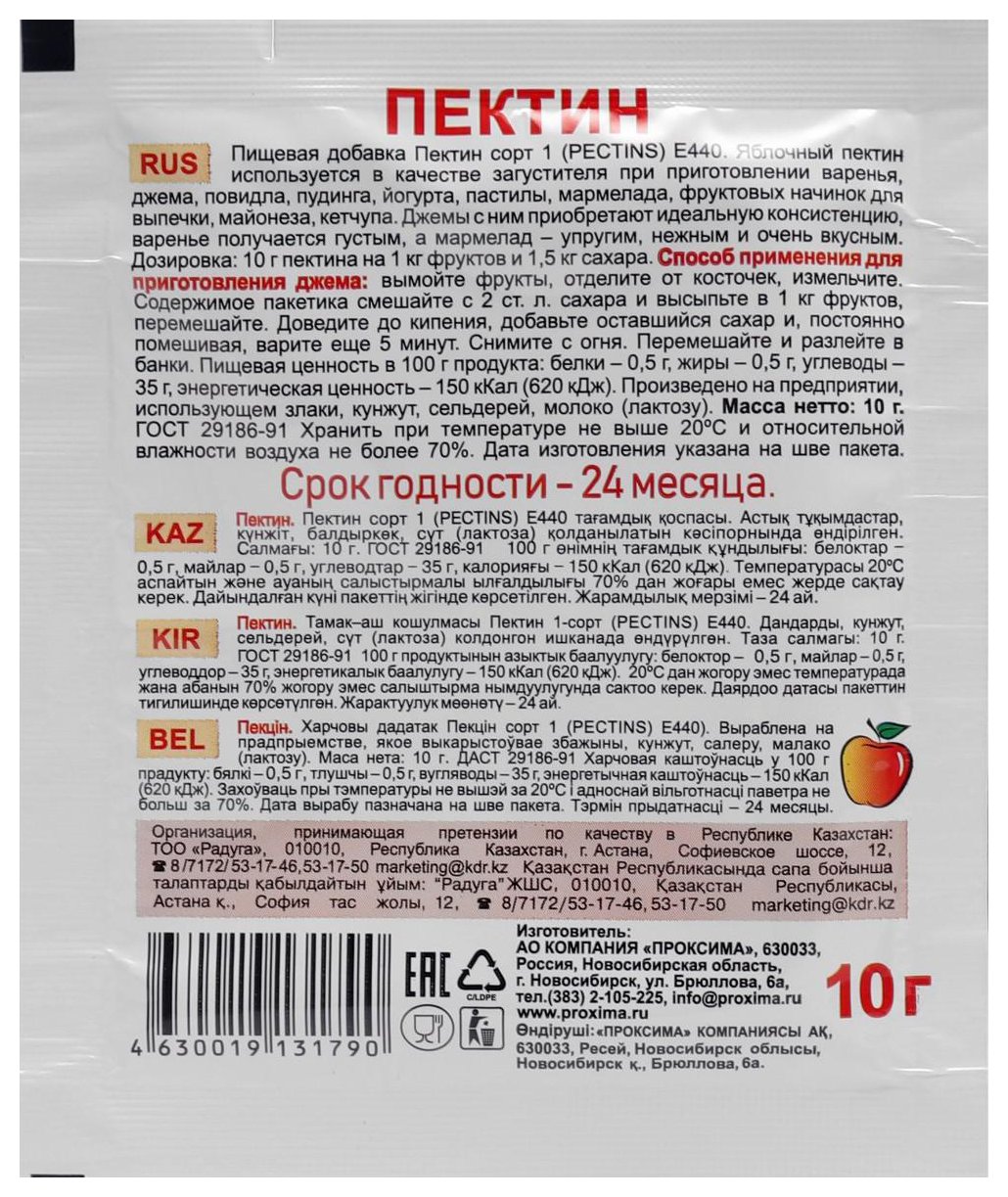 Пектин ПРИПРАВЫЧ м/у 10г
