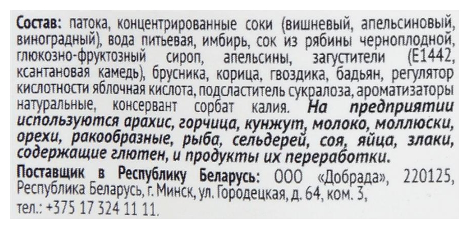 Основа для глинтвейна КОСТРОВОК безалкогольного д/пак 100г