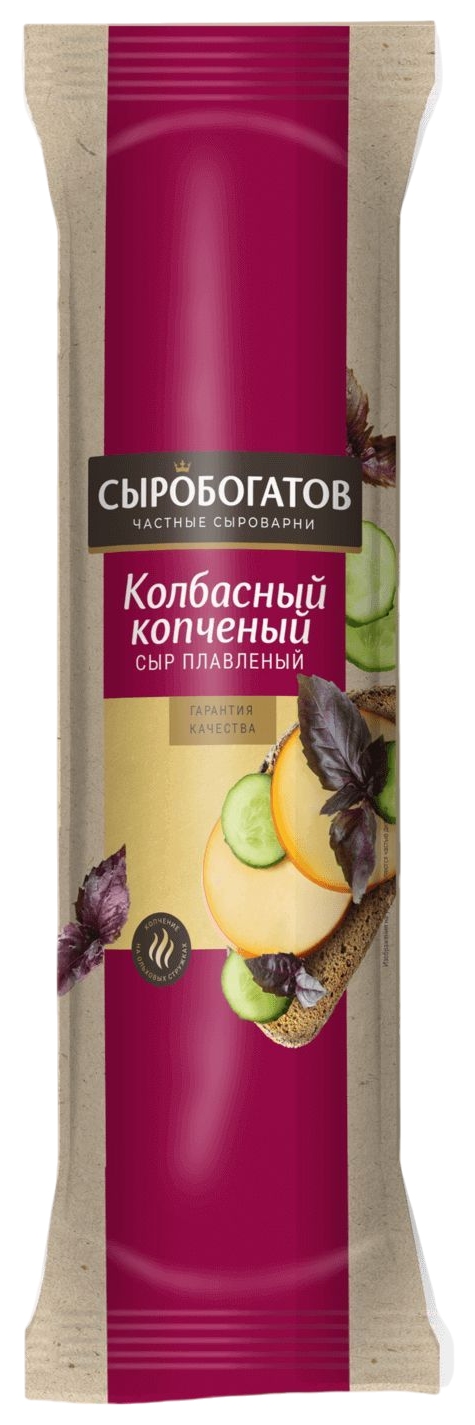 Сыр плавленый СЫРОБОГАТОВ колбасный копченый бзмж 40% 300г