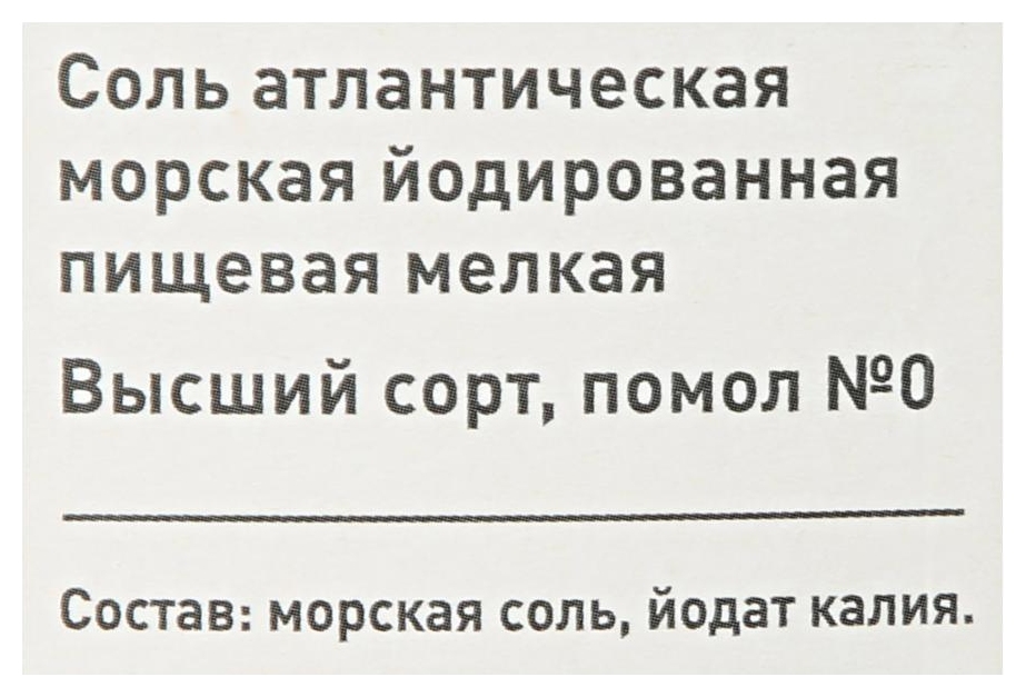 Соль морская 4ЛАЙФ мелкая йодированная 1кг