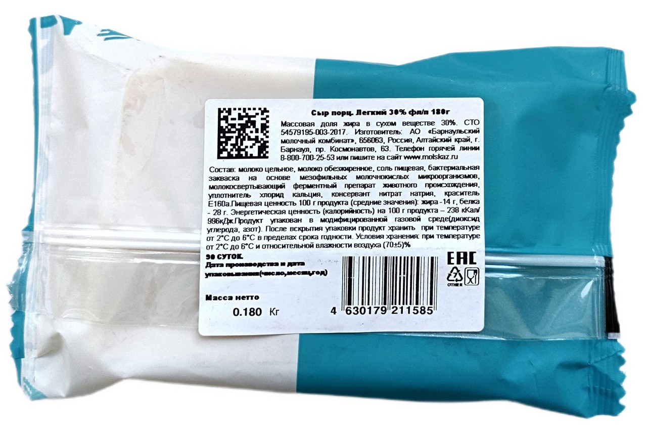 Сыр ЧАСТИЦА АЛТАЯ легкий бзмж 30%