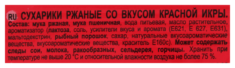 Сухарики КИРИЕШКИ красная икра 40г