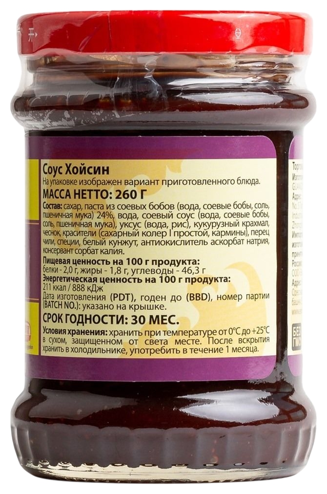 Соус ХОЙ СИН Перл Ривер Бридж ст/б 260г
