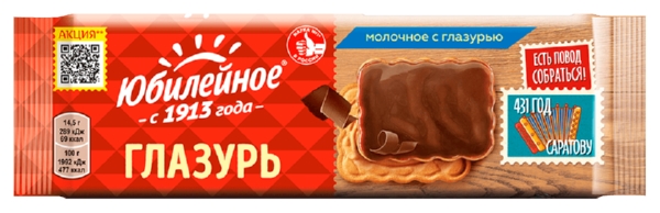 Печенье ЮБИЛЕЙНОЕ молочное с глазурью 116г