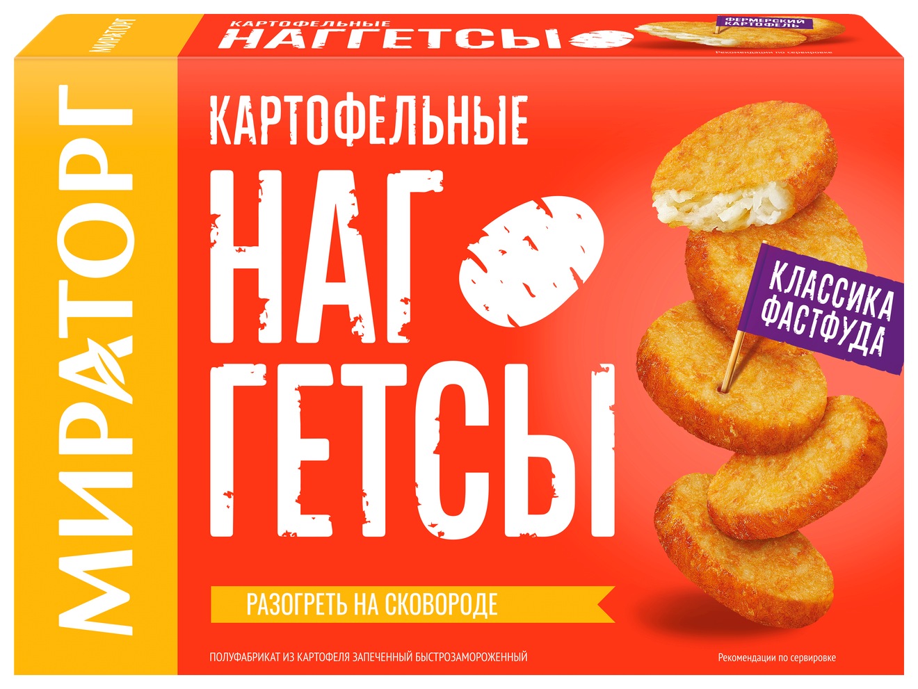 Наггетсы МИРАТОРГ картофельные 250г