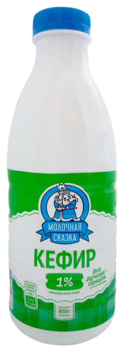 Кефир МОЛОЧНАЯ СКАЗКА бзмж 1% 850г
