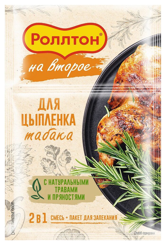 Смесь РОЛЛТОН На второе для цыпленка табака м/у 45г