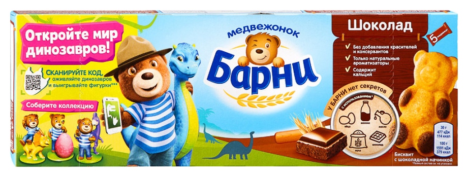 Пирожные БАРНИ бисквитные с шоколадной начинкой 150г