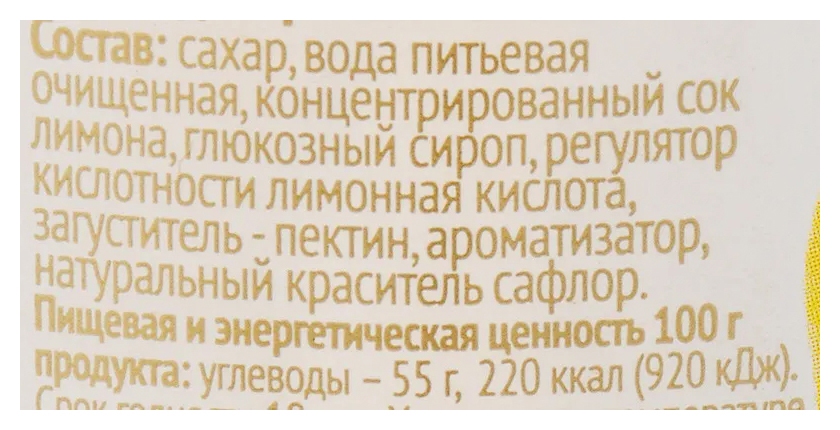 Сироп ПИКАНТА лимонный 300г
