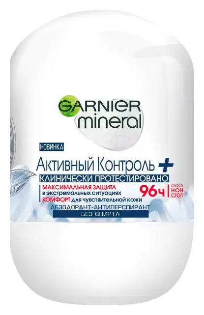 Дезодорант ГАРНЬЕР Активный контроль плюс женский ролик 50мл