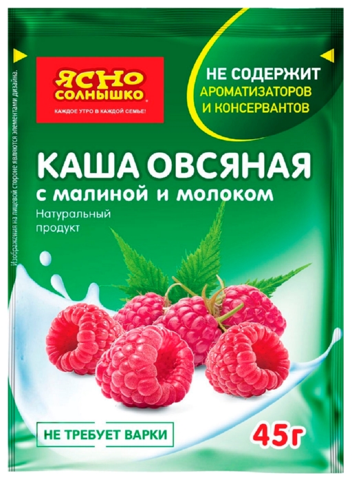 Каша овсяная ЯСНО СОЛНЫШКО малина с молоком м/у 45г