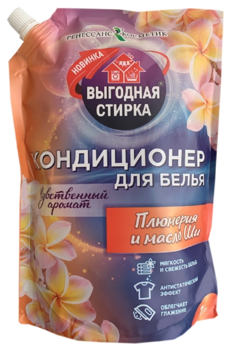 Кондиционер для белья ВЫГОДНАЯ СТИРКА Плюмерия и масло ши 1000мл