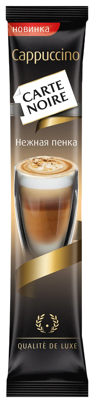 Напиток кофейный КАРТ НУАР Капучино 15г