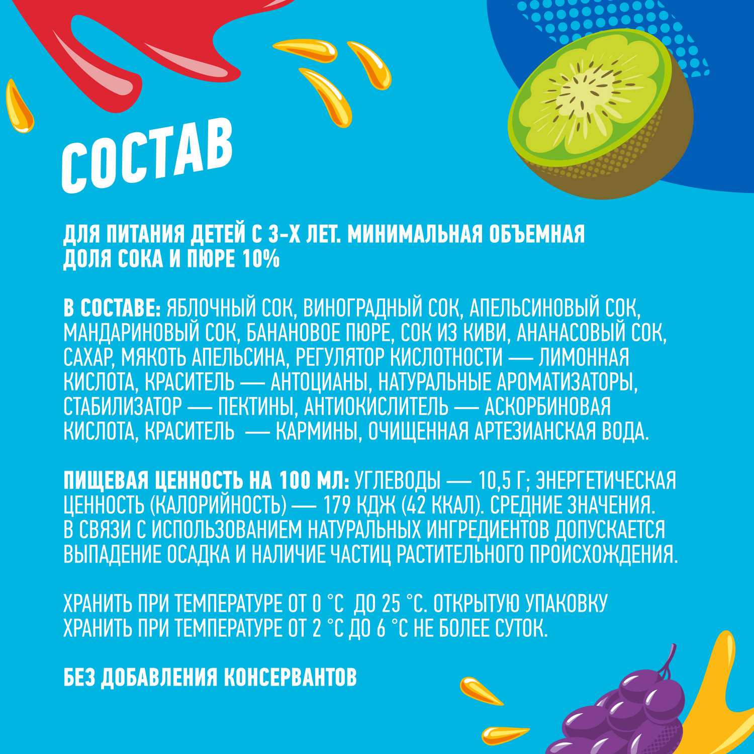 Напиток сокосодержащий ДОБРЫЙ Палпи тропик 0.9л