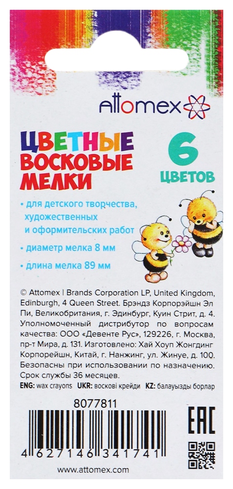 Мелки восковые АТТОМЕКС 6цв
