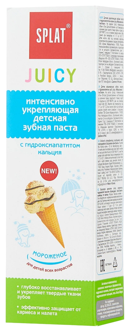 Зубная паста детская СПЛАТ Джуси Мороженое 35г