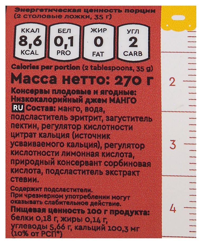 Джем МР.ДЖЕМИУС Манго ст/б 270г