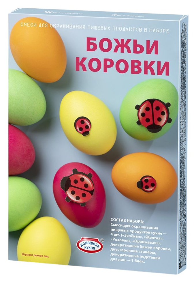Набор пасхальный ДОМАШНЯЯ КУХНЯ Божьи коровки