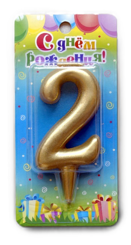 Свеча тортовая СФЕРА цифра 2 золото