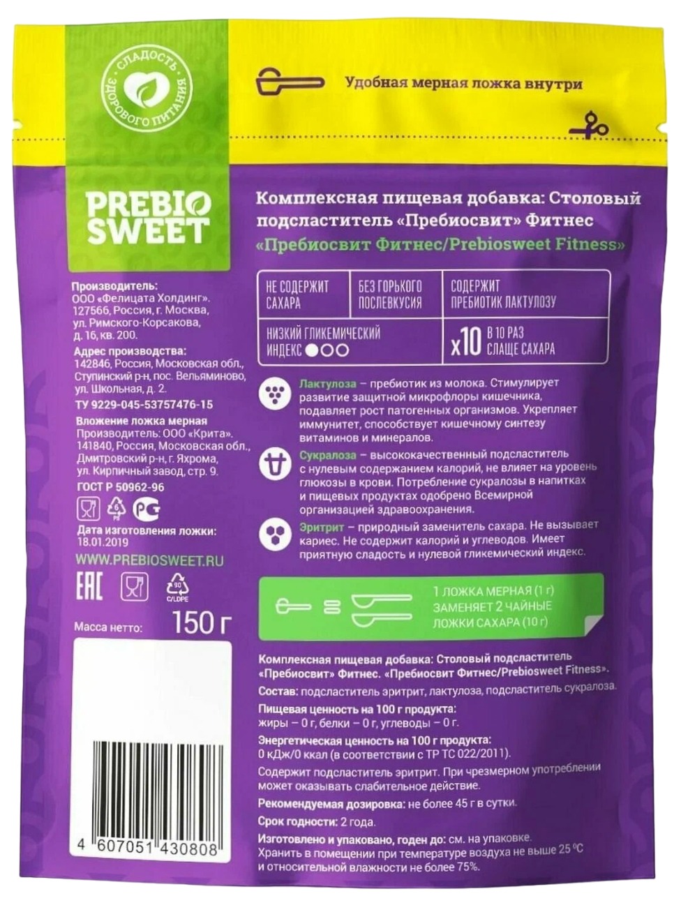 Подсластитель ПРЕБИО СВИТ Фитнесс м/у 150г