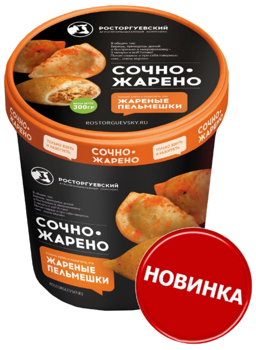 Пельмени СОЧНО ЖАРЕНО жареные стакан 300г