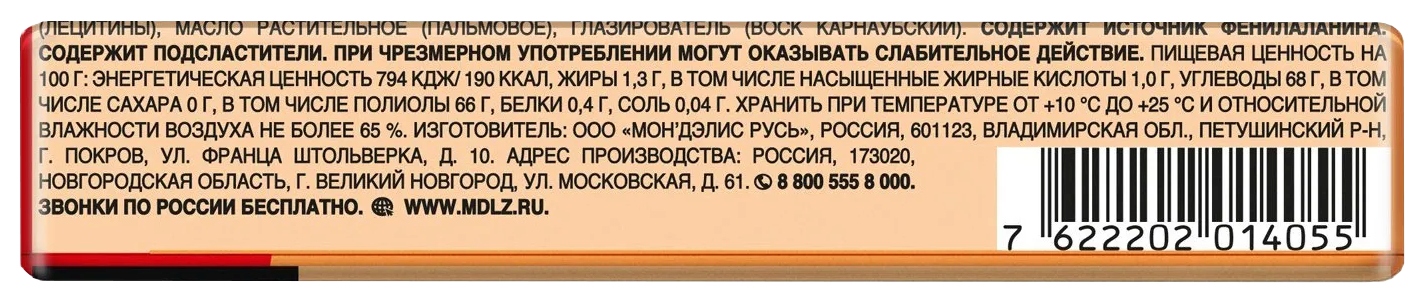 Жевательная резинка ДИРОЛ Арбузно-дынный коктейль 19г