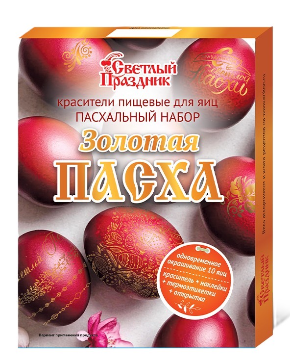 Набор пасхальный СВЕТЛЫЙ ПРАЗДНИК Золотая Пасха