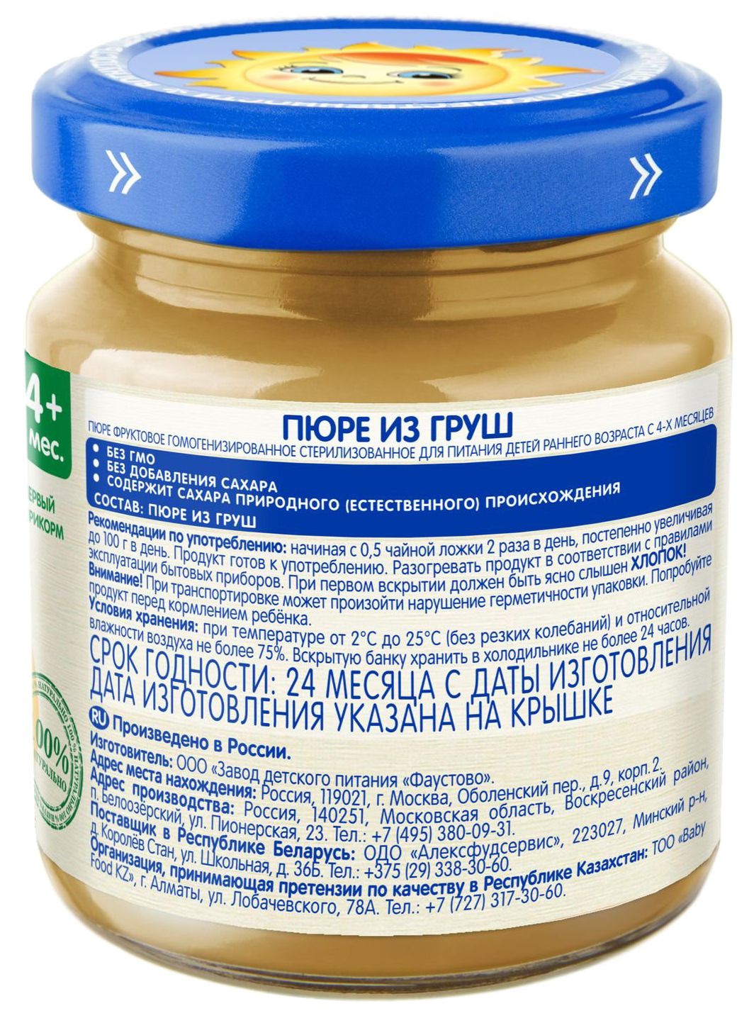 Пюре БАБУШКИНО ЛУКОШКО груша ст/б 100г
